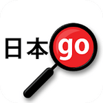 Yomiwa Japanese Dictionary and OCR Premium 3.6.2