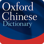 Oxford Chinese Dictionary Premium 11.4.602