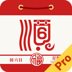 Chinese Almanac Calendar 4.6.0-pro
