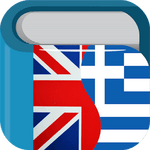 Greek English Dictionary 7.3.0 [Ad-Free]