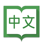 Hanping Chinese Dictionary Pro 6.1