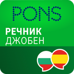 Dictionary Spanish Bulgarian by PONS 5.4.106.0 Patched