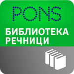 PONS Library Dictionaries FULL 4.9.6.0 Unlocked APK