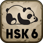 Learn Mandarin HSK 6 Hero 1.7 APK