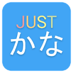 JustKana Hiragana & Katakana 1.0.5 Ad Free