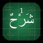 Explanation of Madinah Arabic Book 2.1 Unlocked