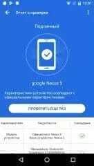 AnTuTu Benchmark 9.3.4 APK1