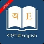 Bangla Dictionary Premium 10.4.0 MOD APK Unlocked