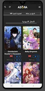 Azora Manga APK 1