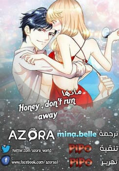 Azora Manga APK 2