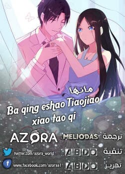Azora Manga APK 3