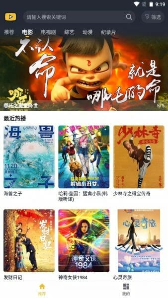 Donau Cinema 多 瑙 影院 TV APK2
