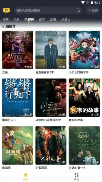 Donau Cinema 多 瑙 影院 TV APK22