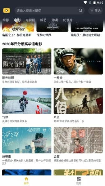 Donau Cinema 多 瑙 影院 TV APK3