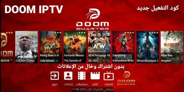 Doom Smarter IPTV APK33