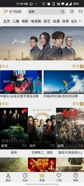 IFvod TV APK2