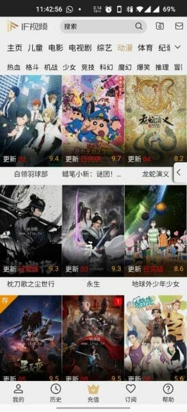 IFvod TV APK3