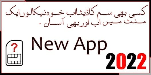 Live Tracker Sim Data Apk Live Tracker Sim Data APK1