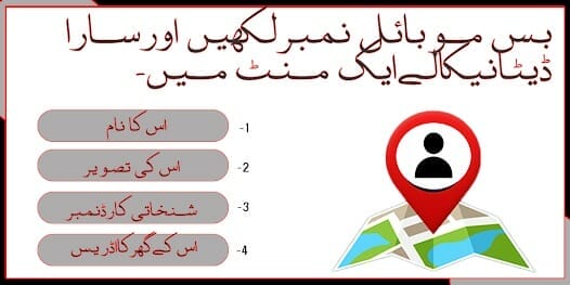 Live Tracker Sim Data Apk Live Tracker Sim Data APK2