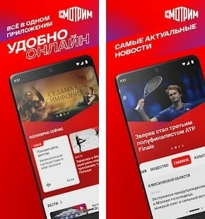 Smotrim.ru APK1