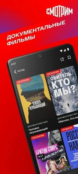 Smotrim.ru APK2