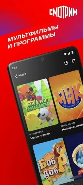 Smotrim.ru APK3