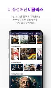 BFLIX APK2
