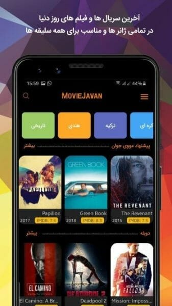 Movie Javan Apk 2