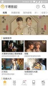 Qianxun Movie APK3