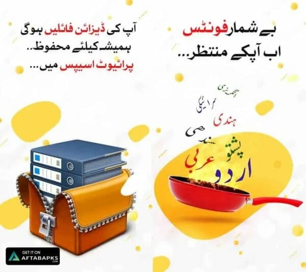 Urdu Designer Mod APK1