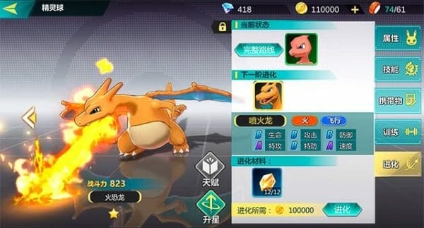 Pokemon Lets Go Mobile APK1