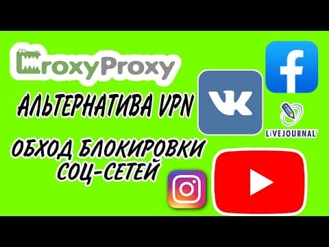 Croxyproxy APK1