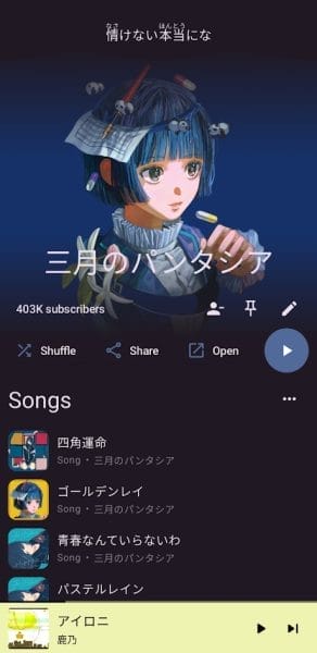 SpMp YouTube Music Client 0.2.4 APK Full Version3